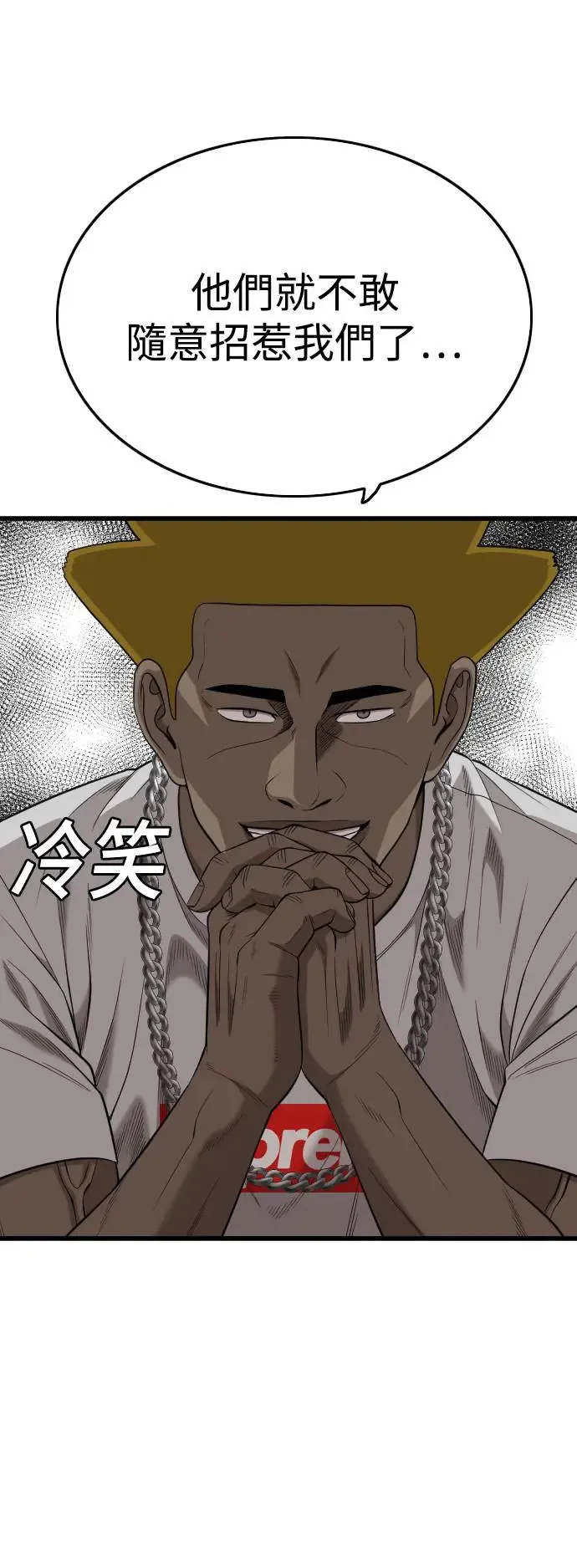 第195话 第17页