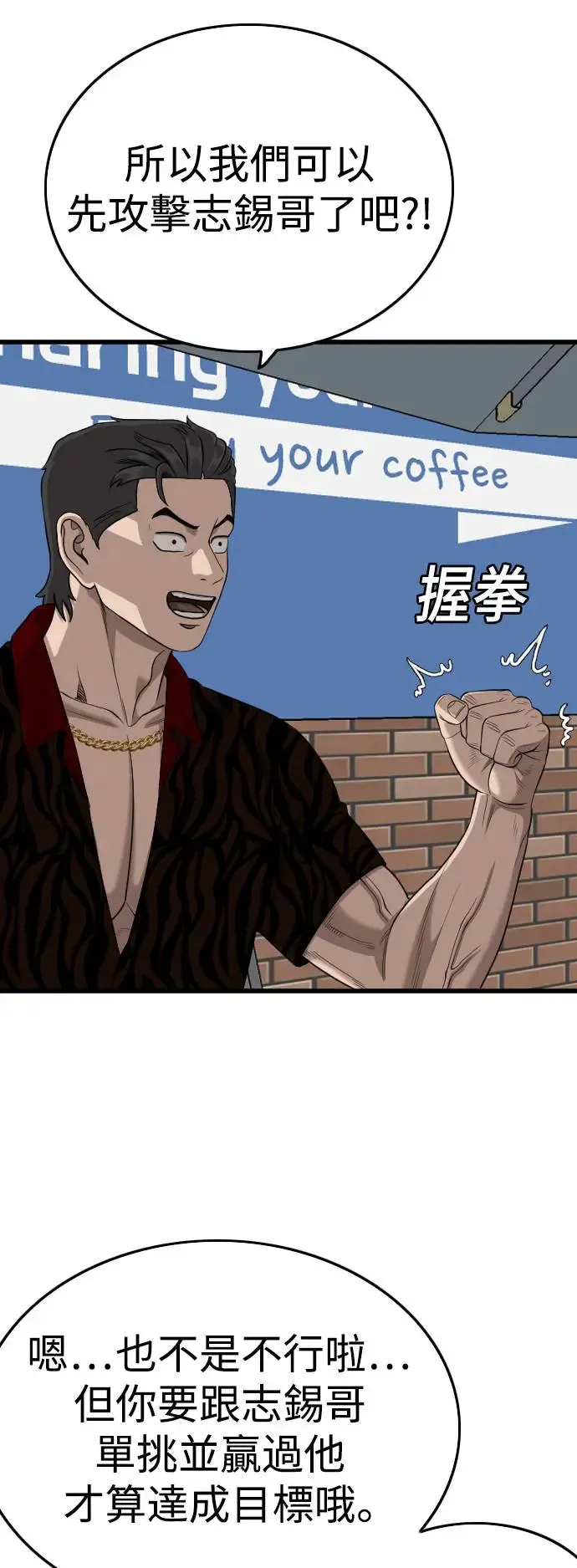 第195话 第18页