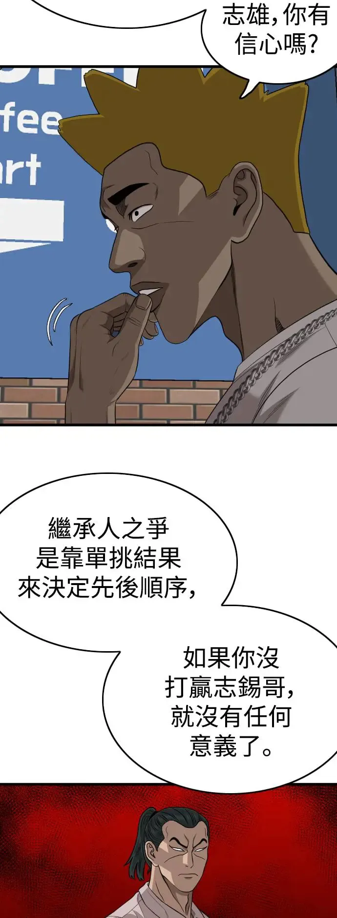 第195话 第19页