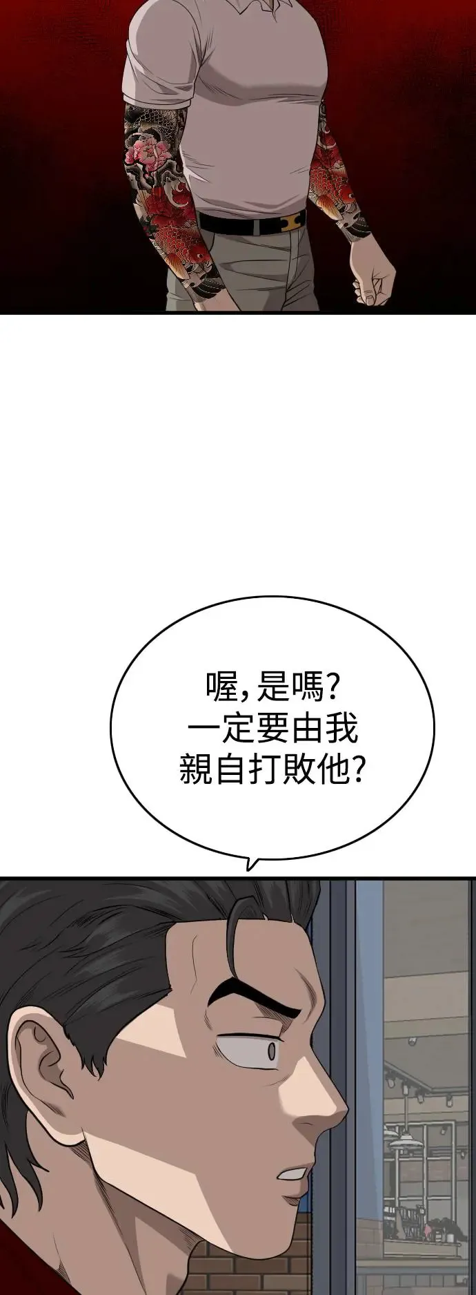 第195话 第20页