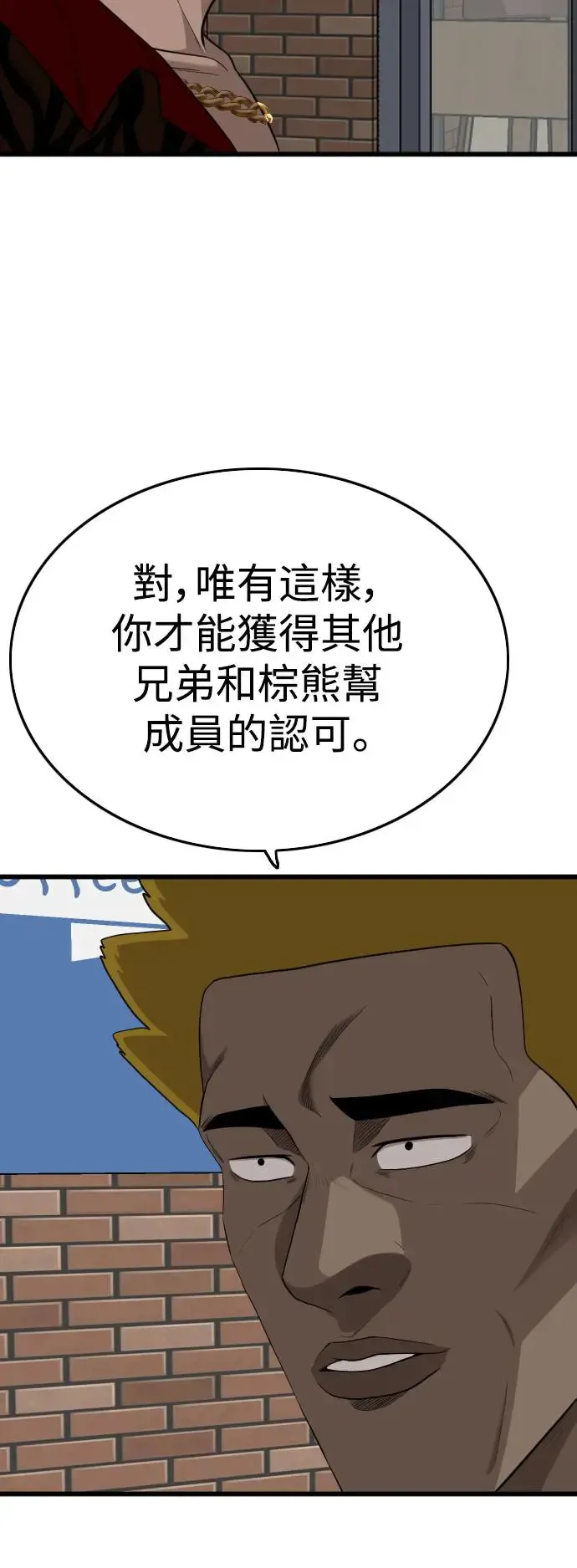 第195话 第21页