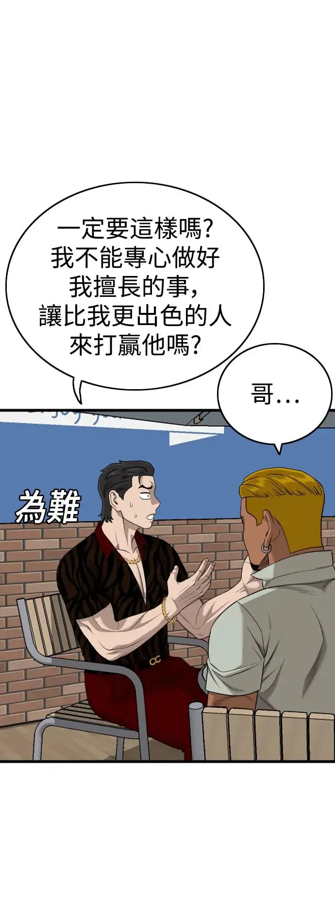 第195话 第22页