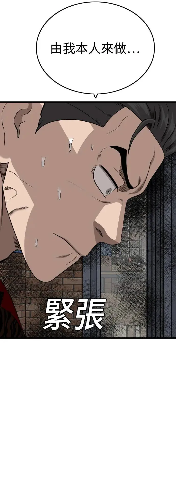 第195话 第24页