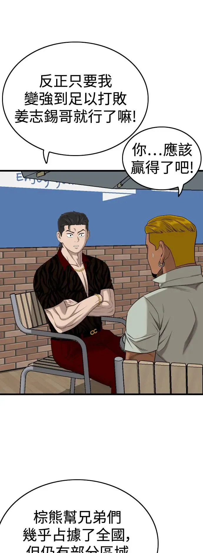 第195话 第25页