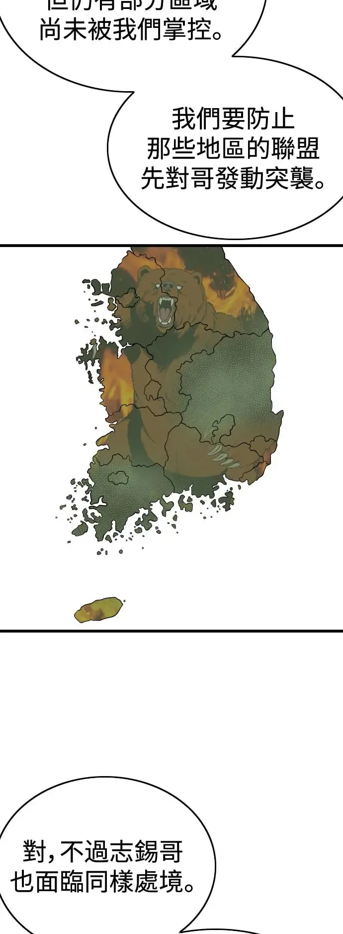 第195话 第26页