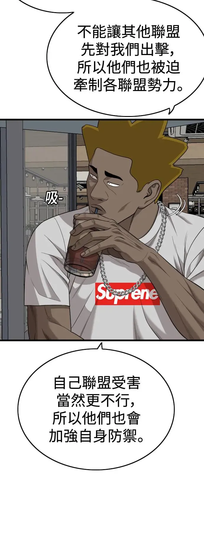 第195话 第27页