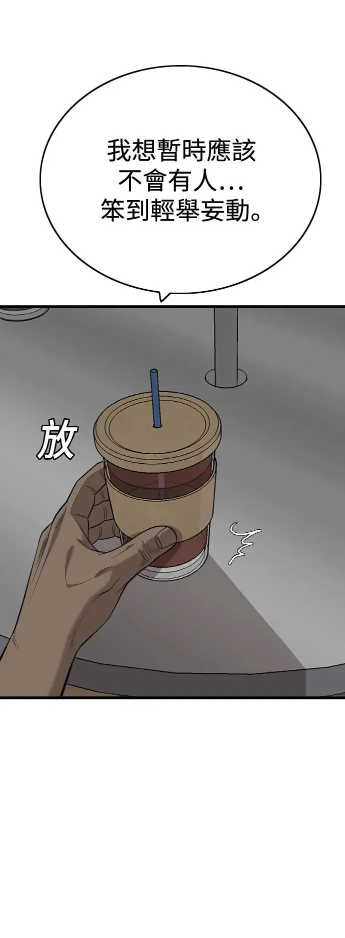 第195话 第28页