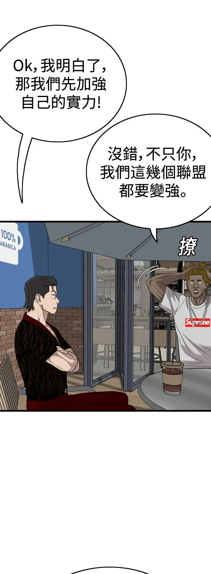 第195话 第29页