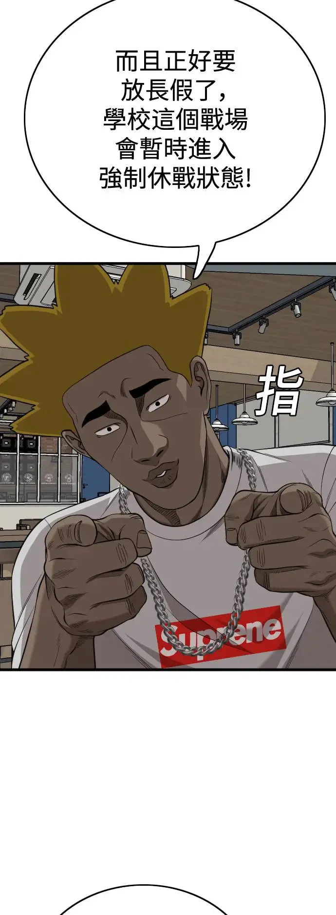 第195话 第30页