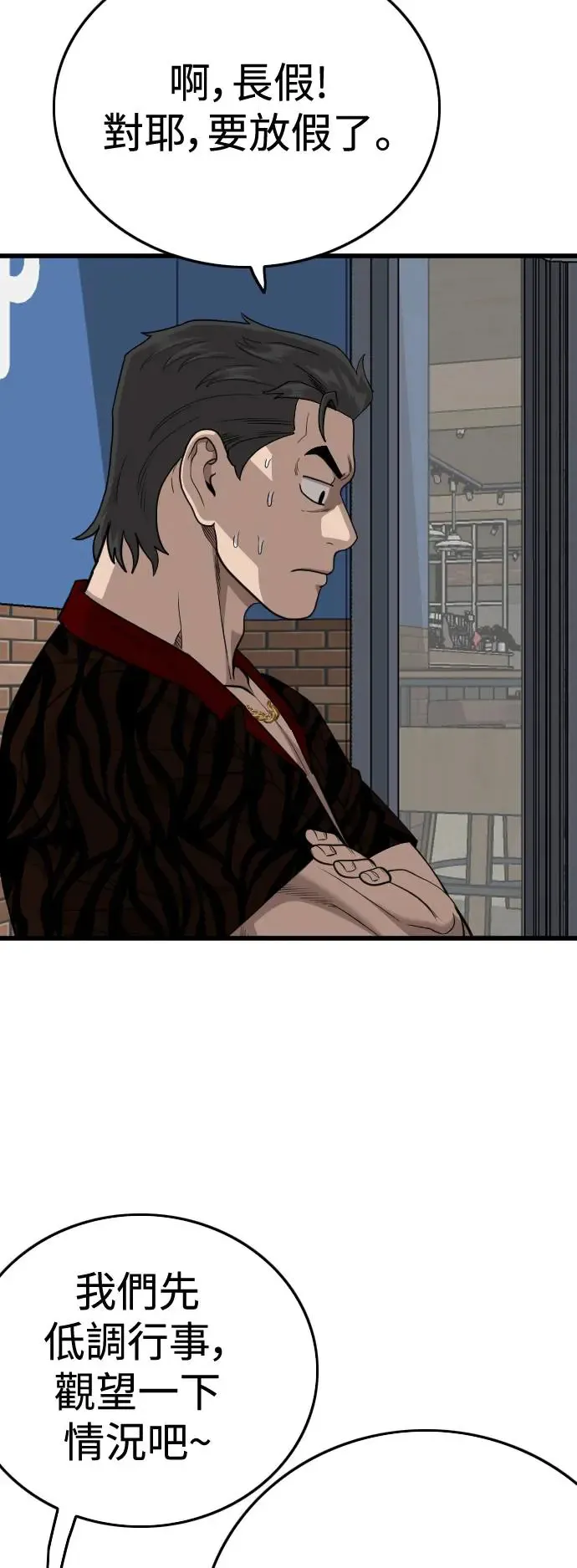 第195话 第31页