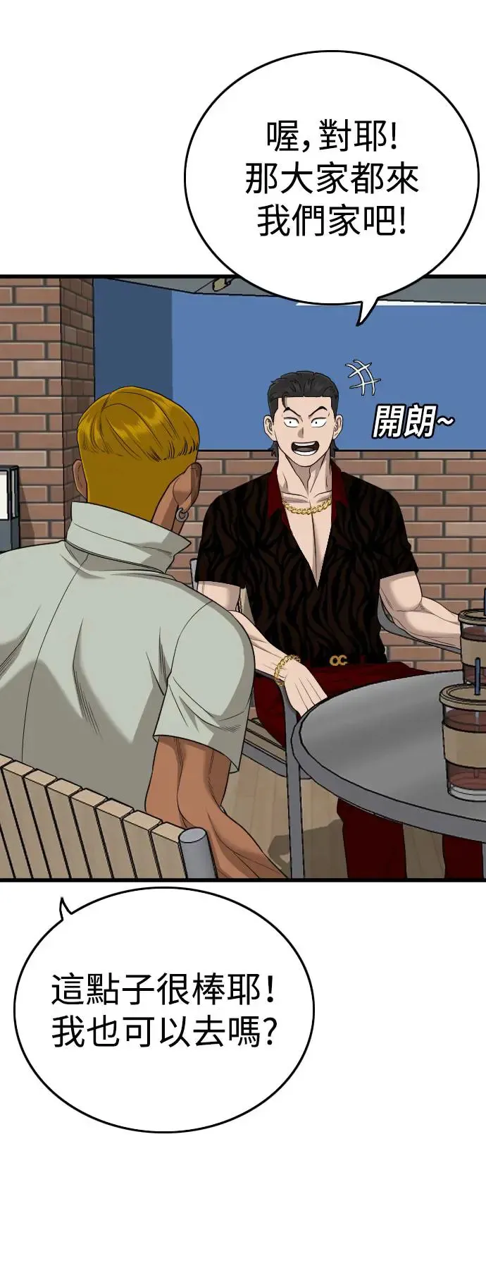 第195话 第33页