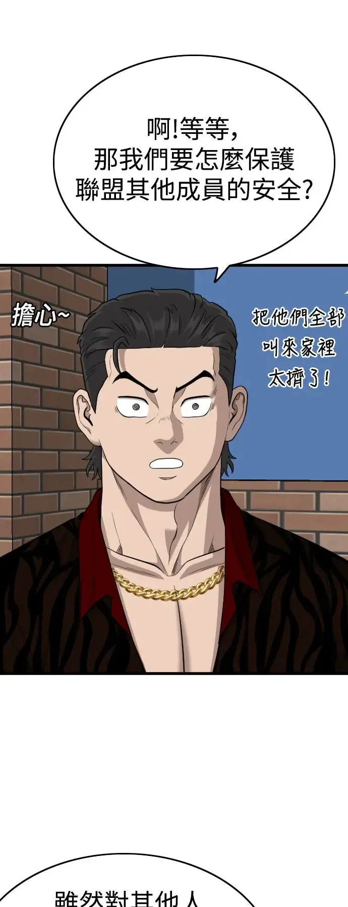 第195话 第34页