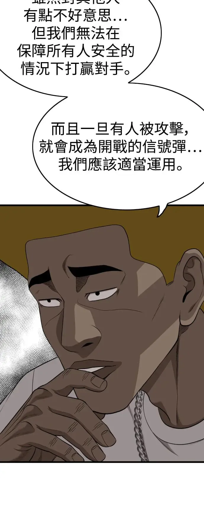 第195话 第35页