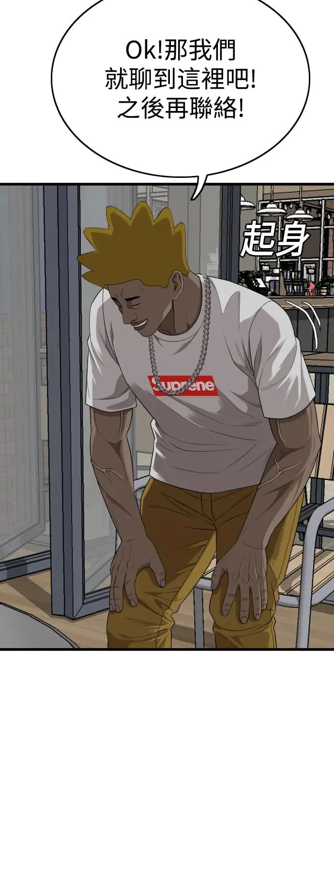 第195话 第37页