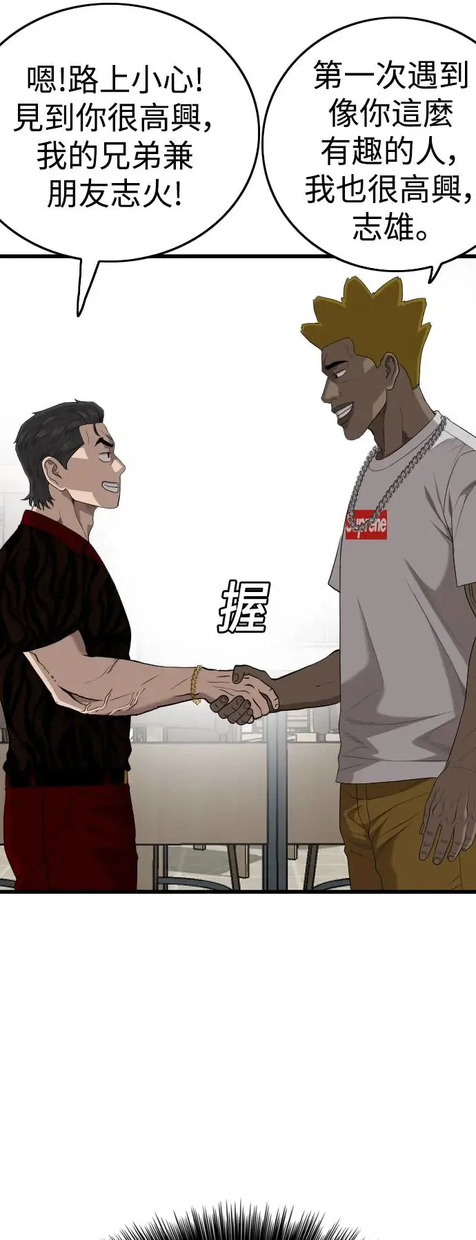 第195话 第38页