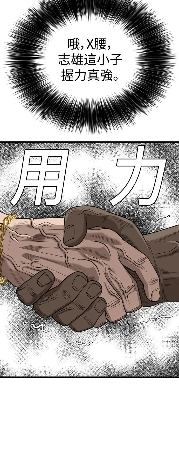 第195话 第39页
