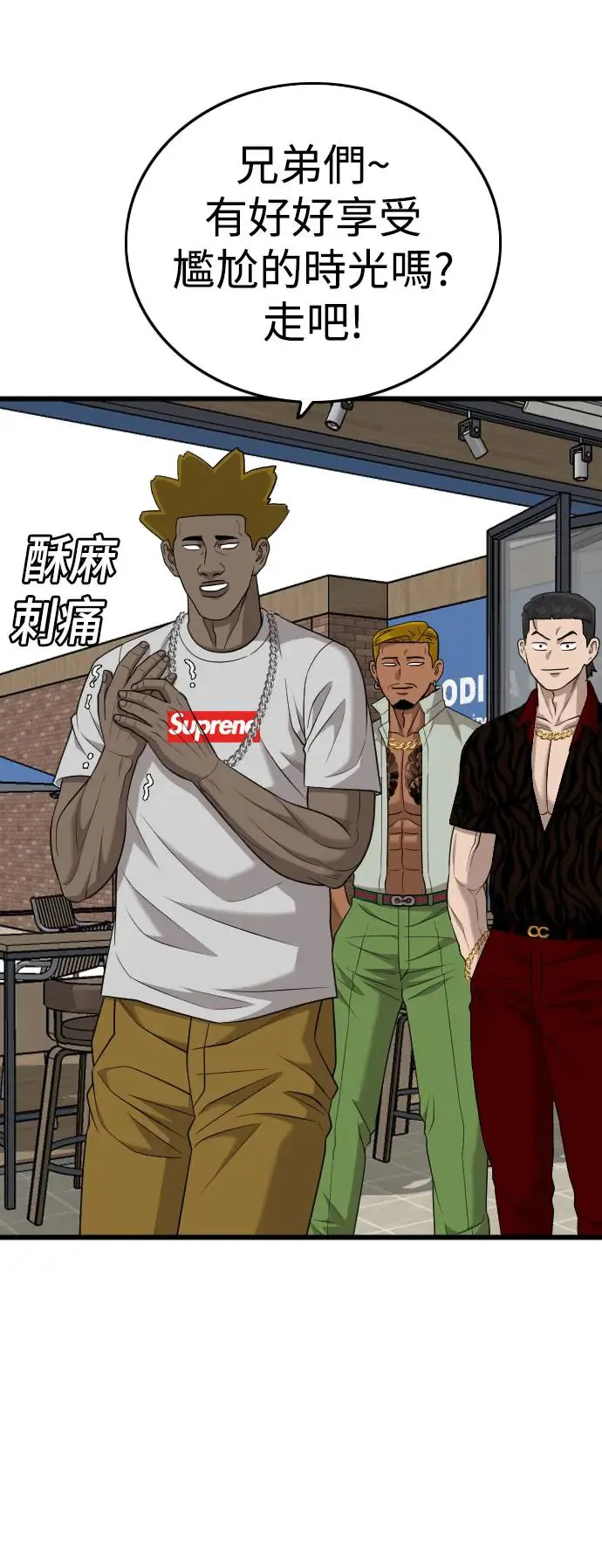 第195话 第40页