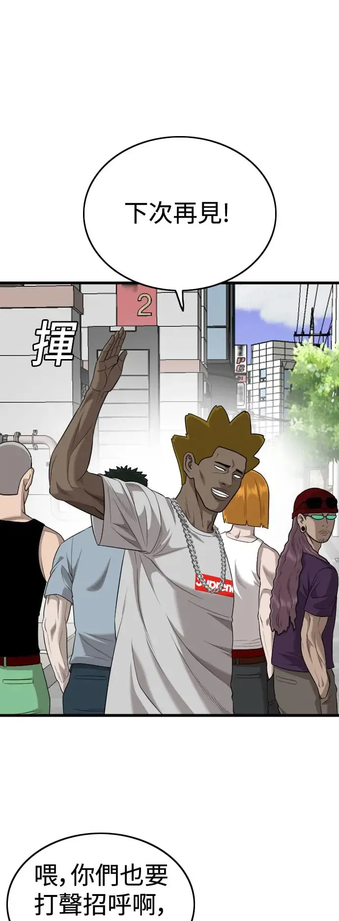 第195话 第41页