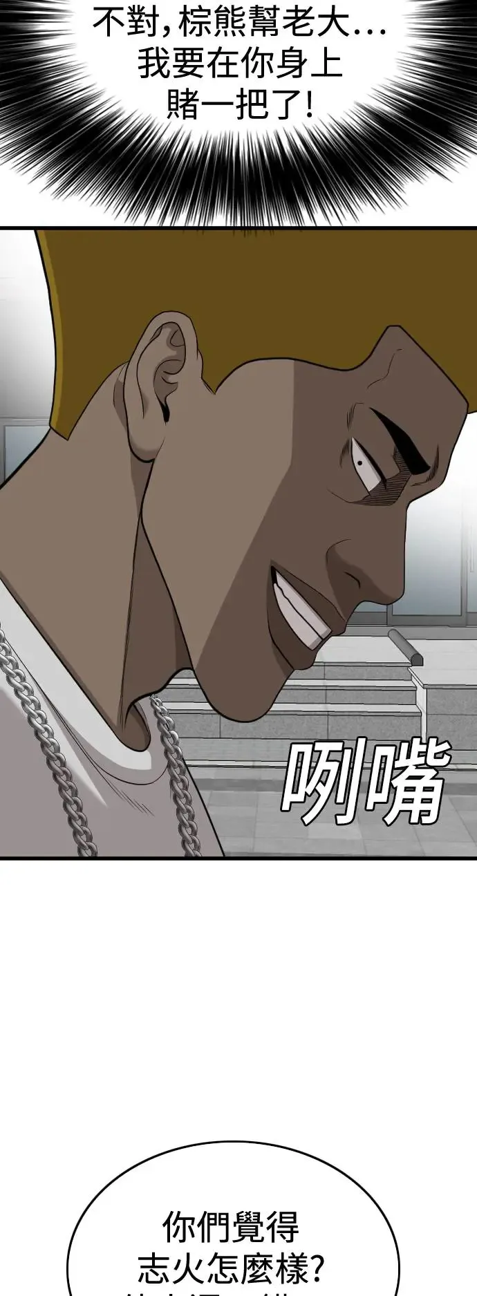 第195话 第44页