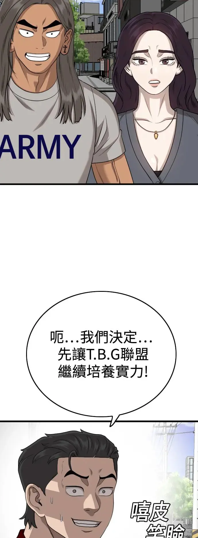 第195话 第46页