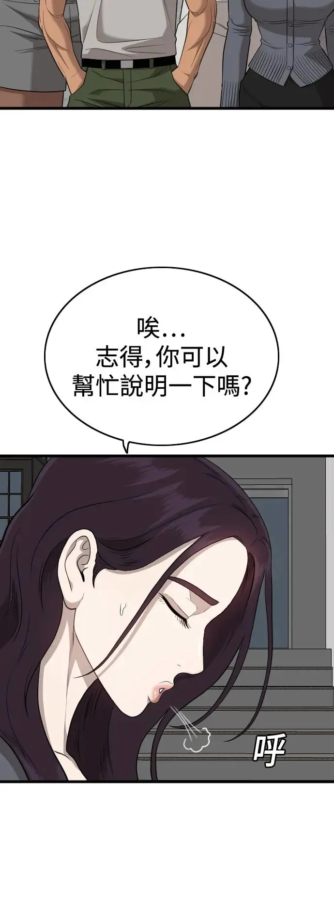 第195话 第48页