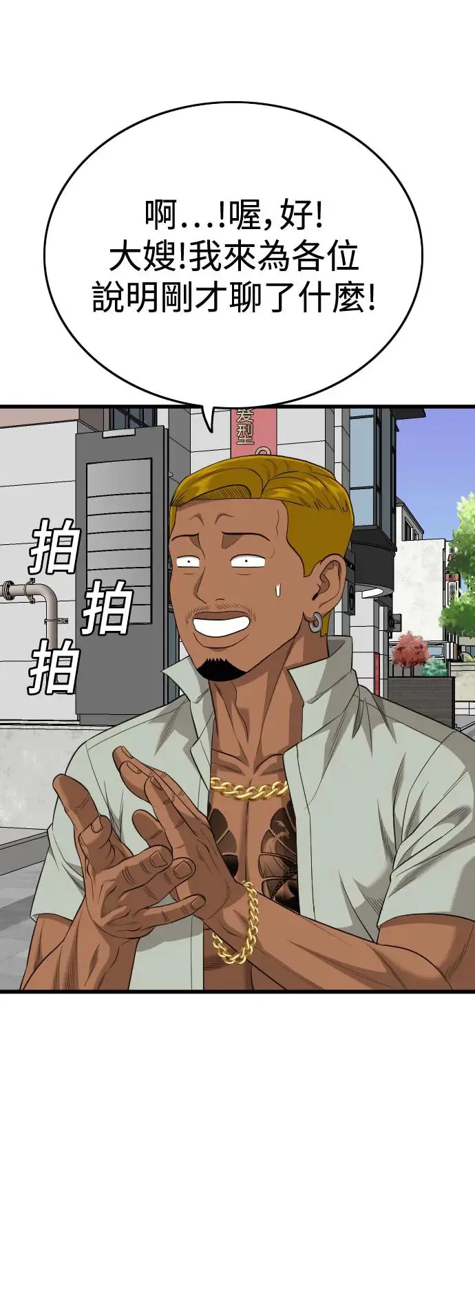 第195话 第49页