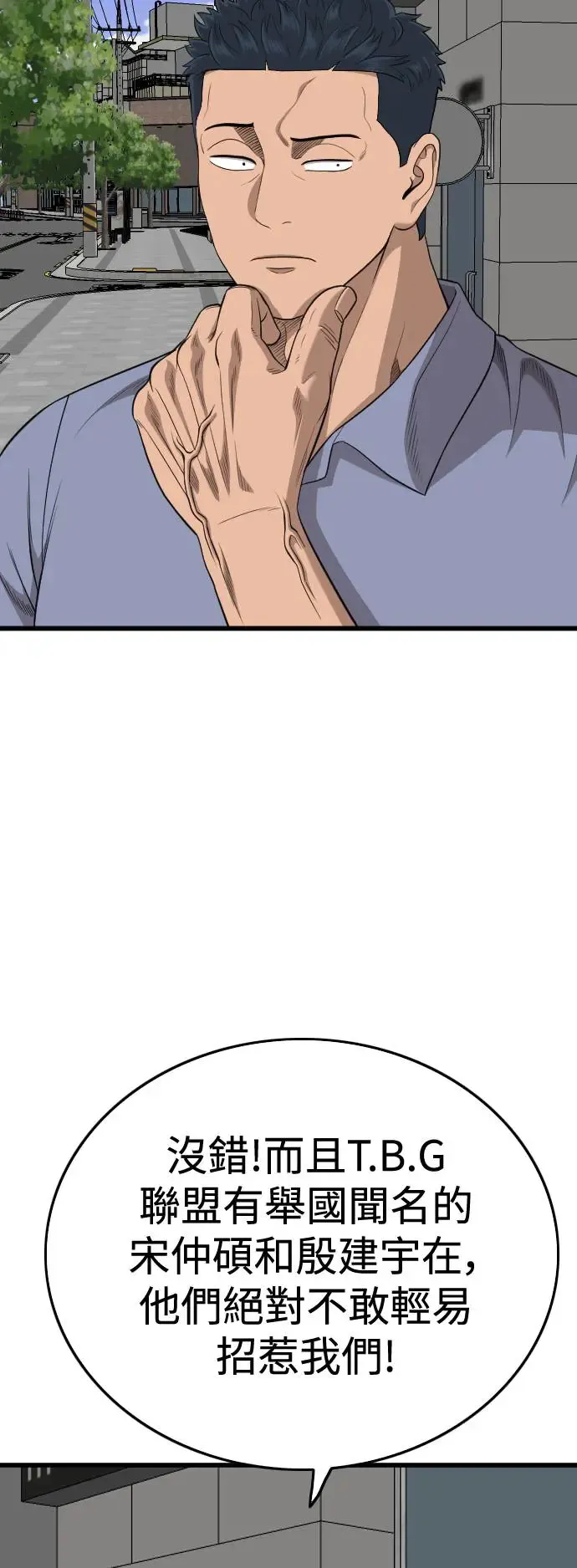 第195话 第51页