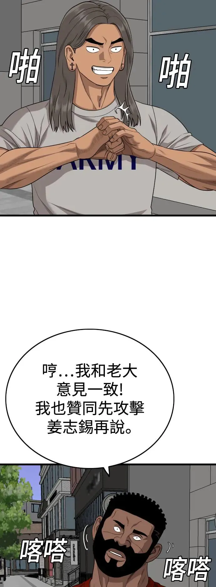 第195话 第52页