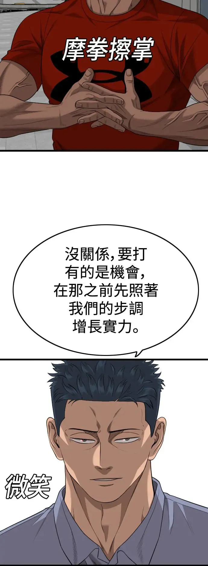 第195话 第53页