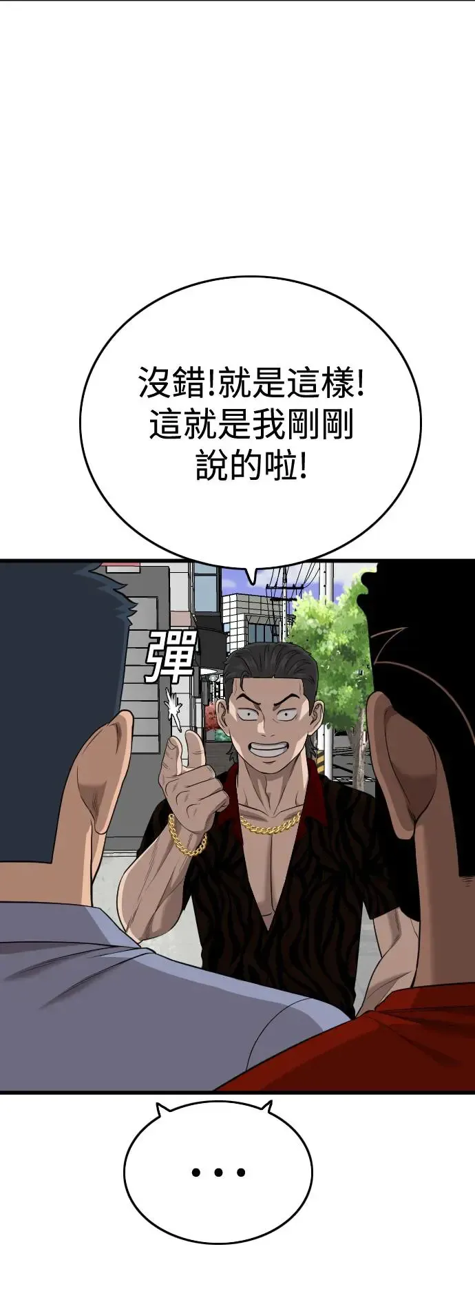 第195话 第54页