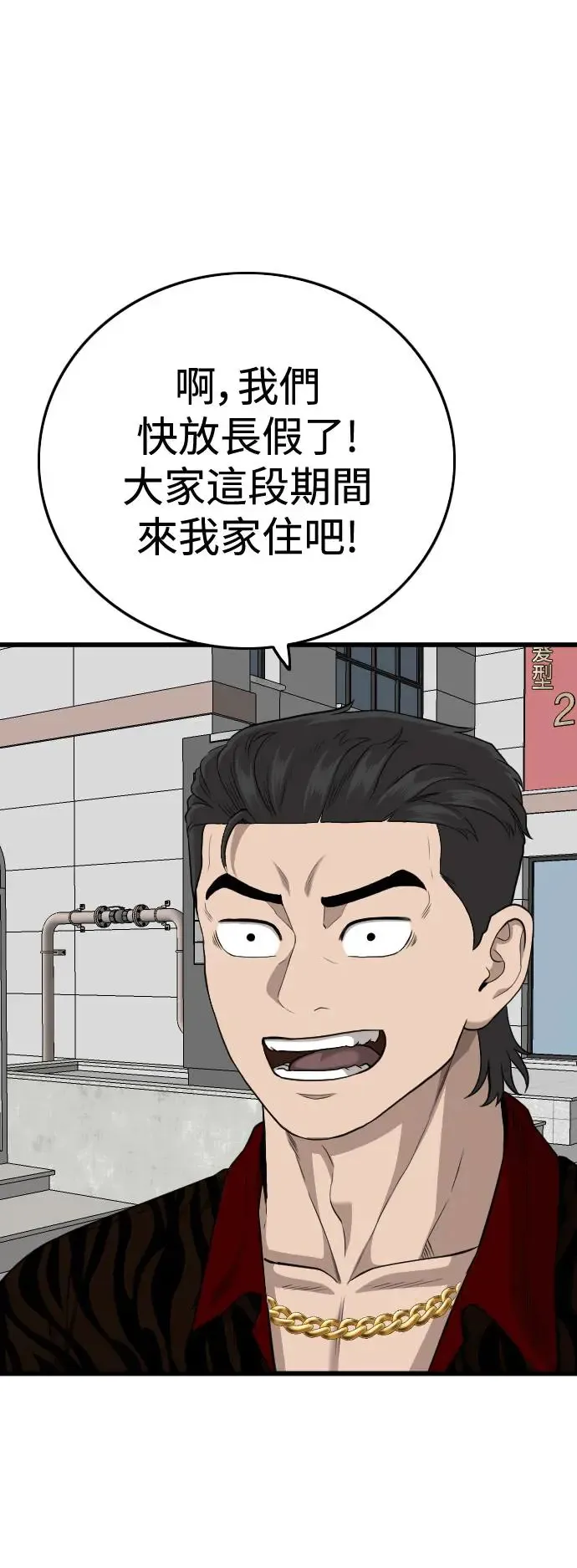 第195话 第55页