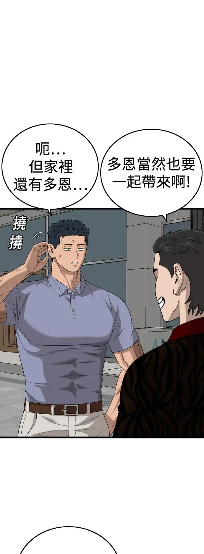第195话 第57页
