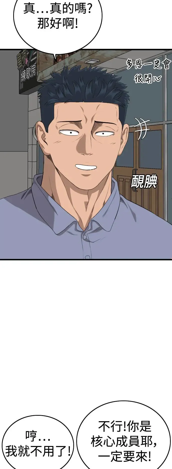 第195话 第58页