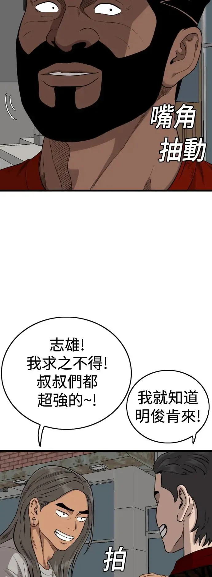 第195话 第60页