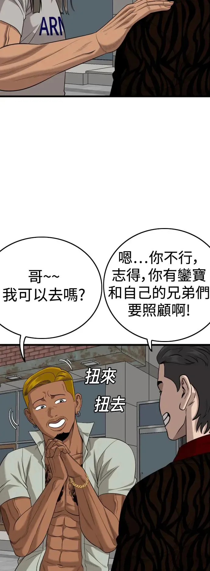 第195话 第61页