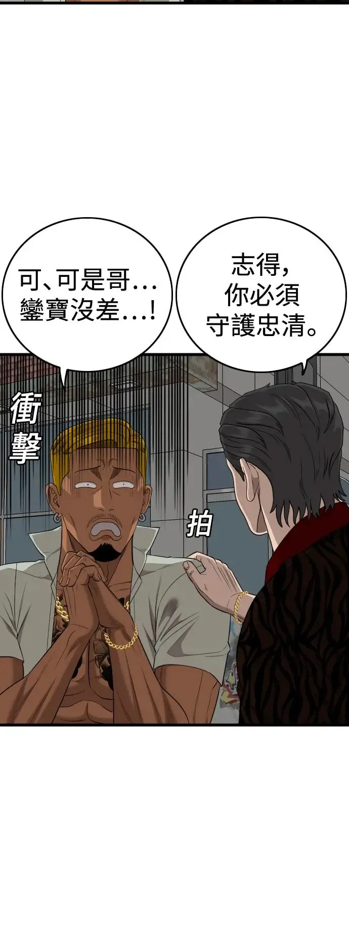 第195话 第62页