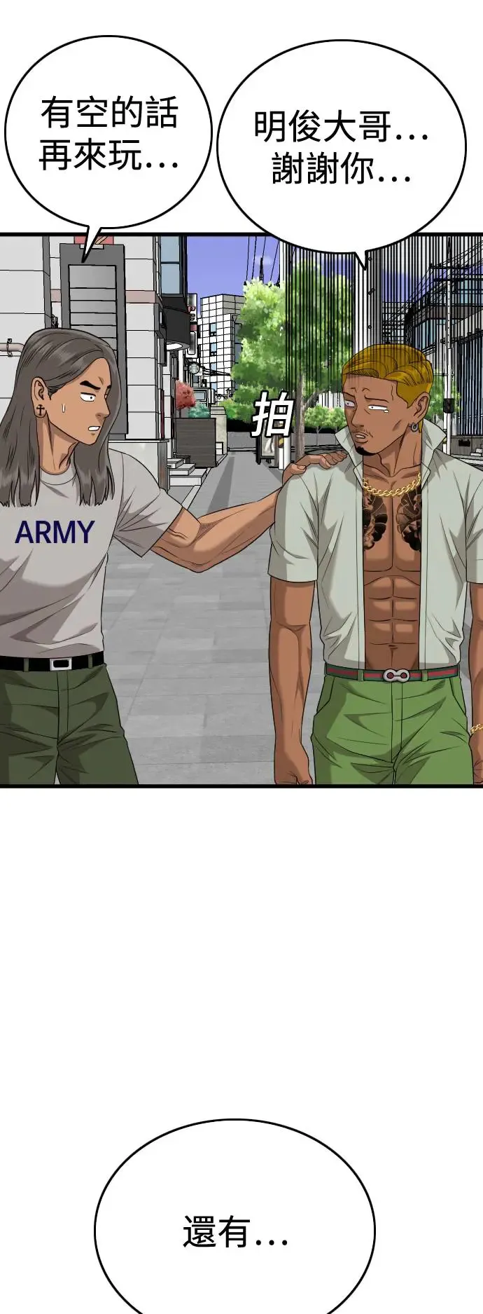 第195话 第63页