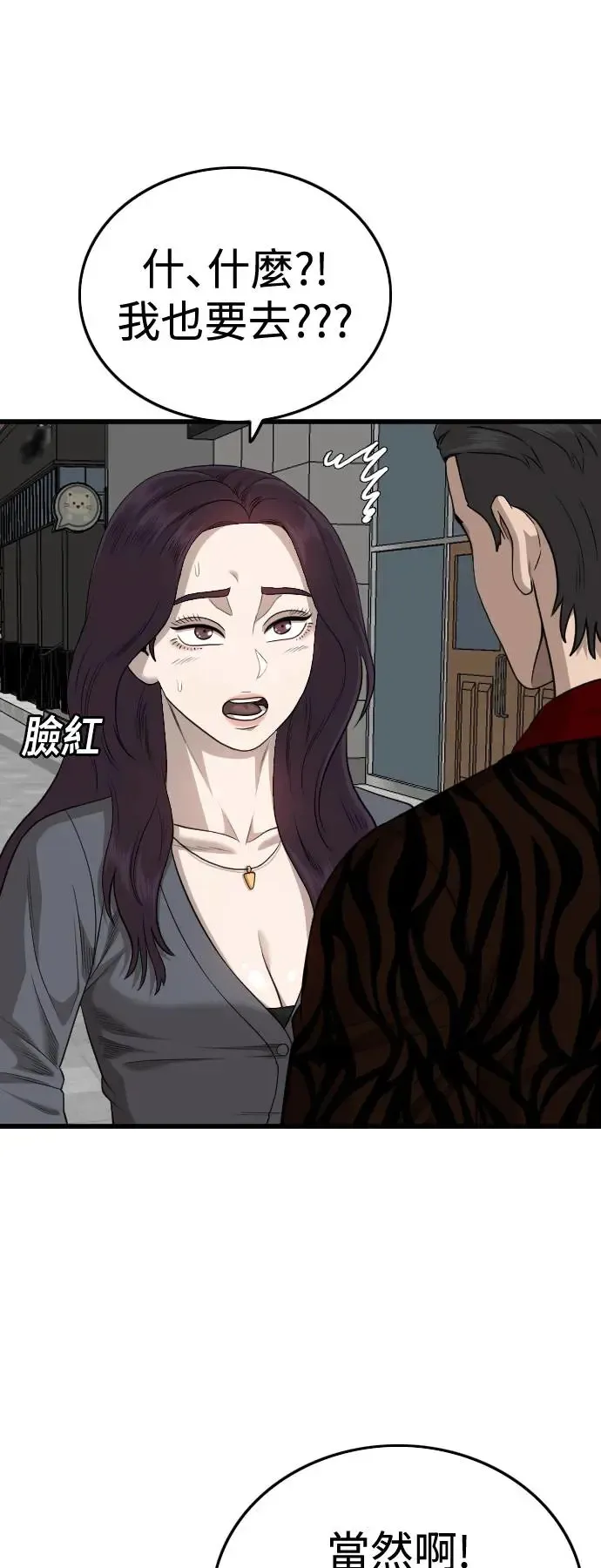 第195话 第65页