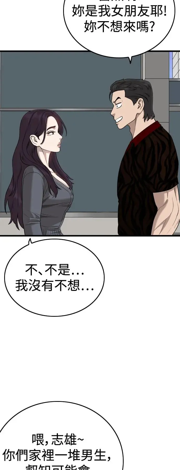第195话 第66页