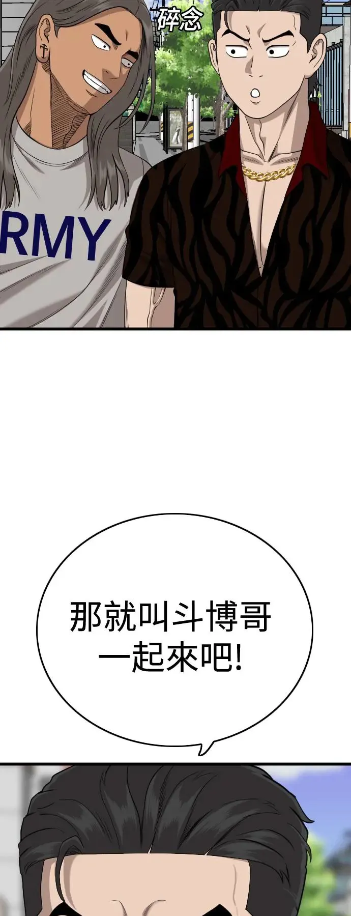 第195话 第68页