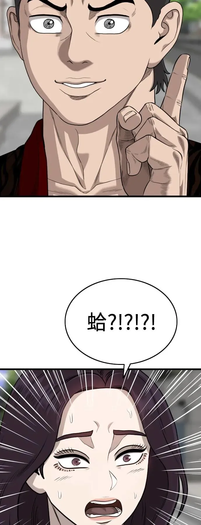 第195话 第69页