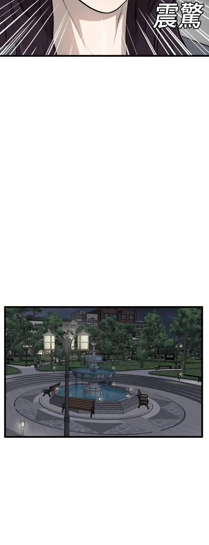 第195话 第70页
