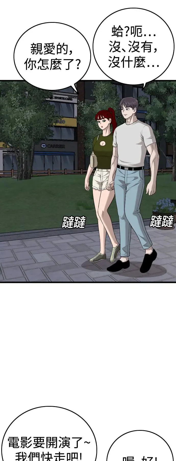 第195话 第71页