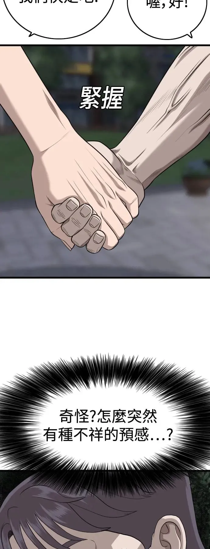 第195话 第72页