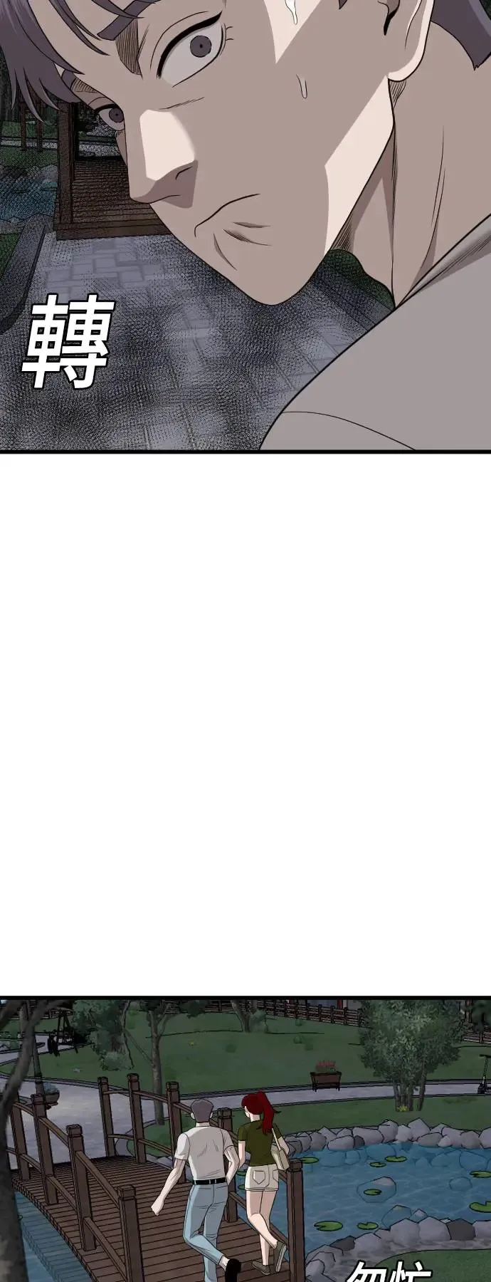 第195话 第73页