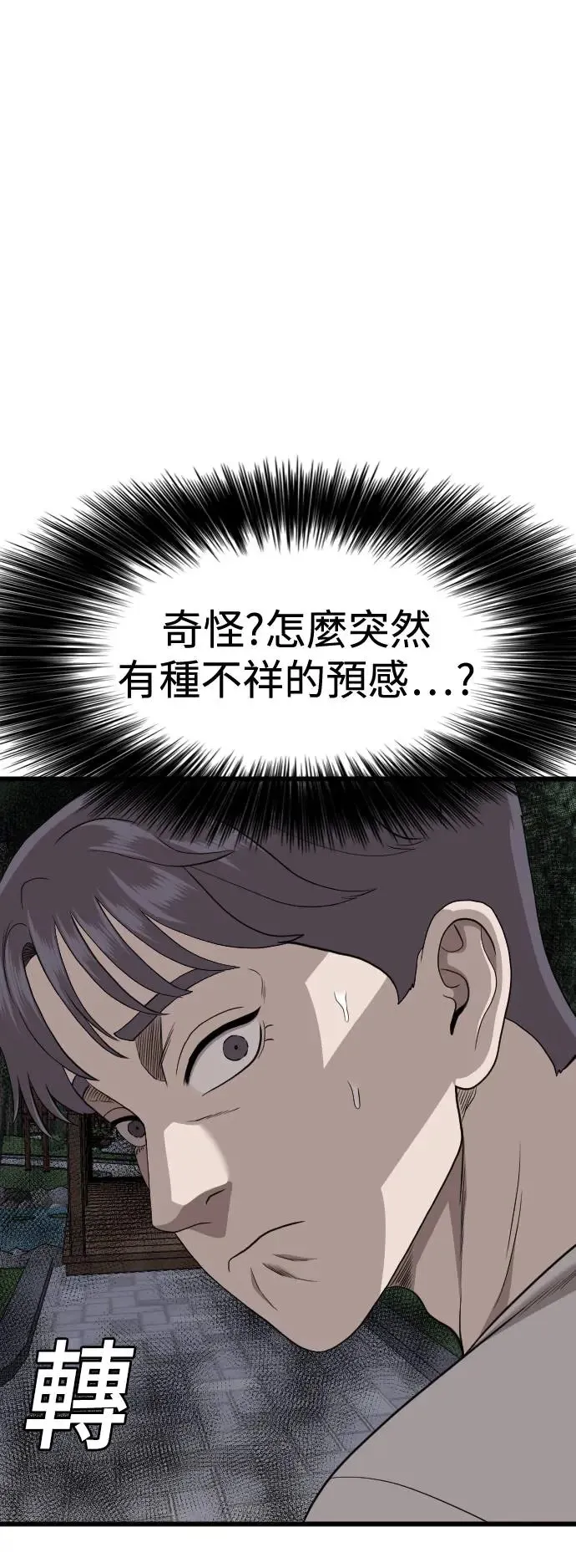 第196话 第1页