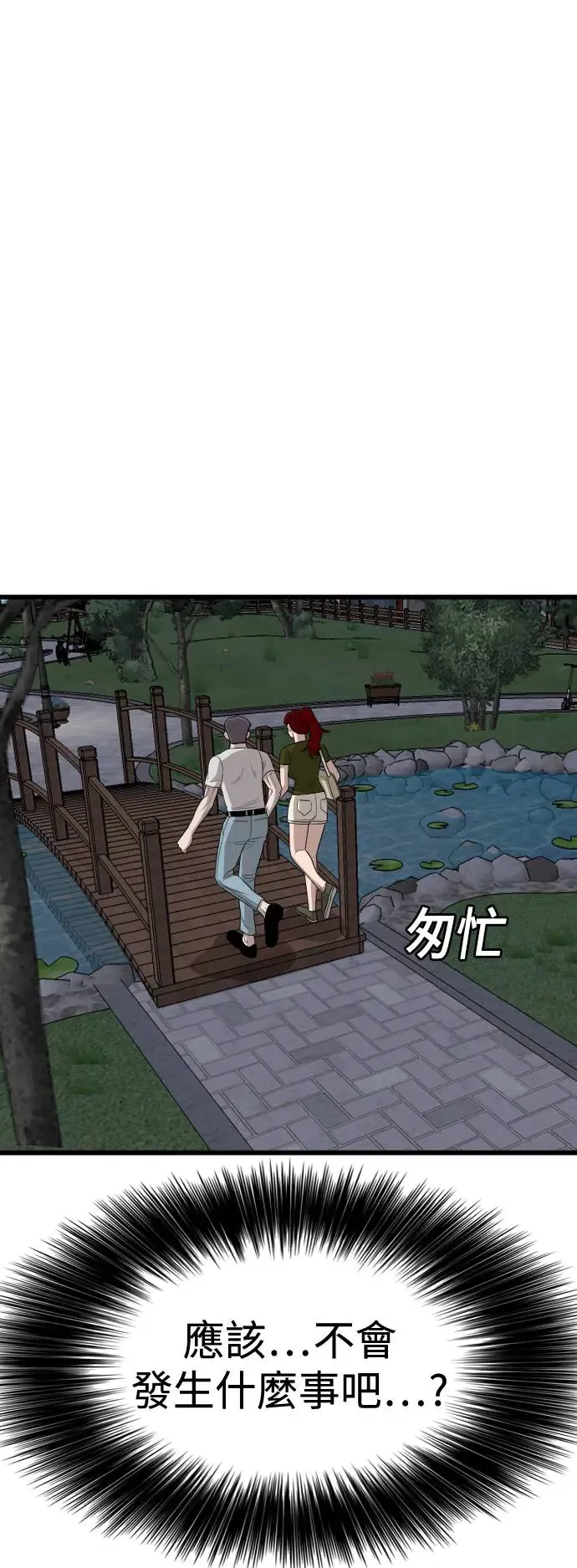 第196话 第2页