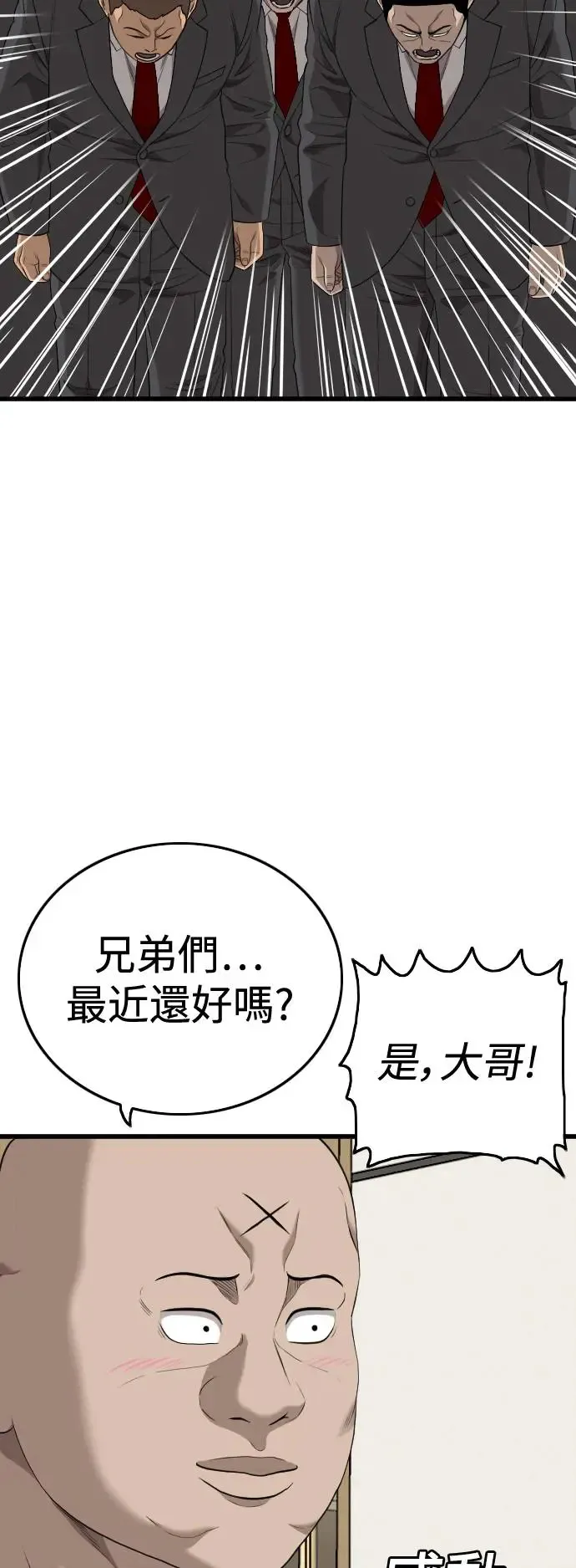 第196话 第6页
