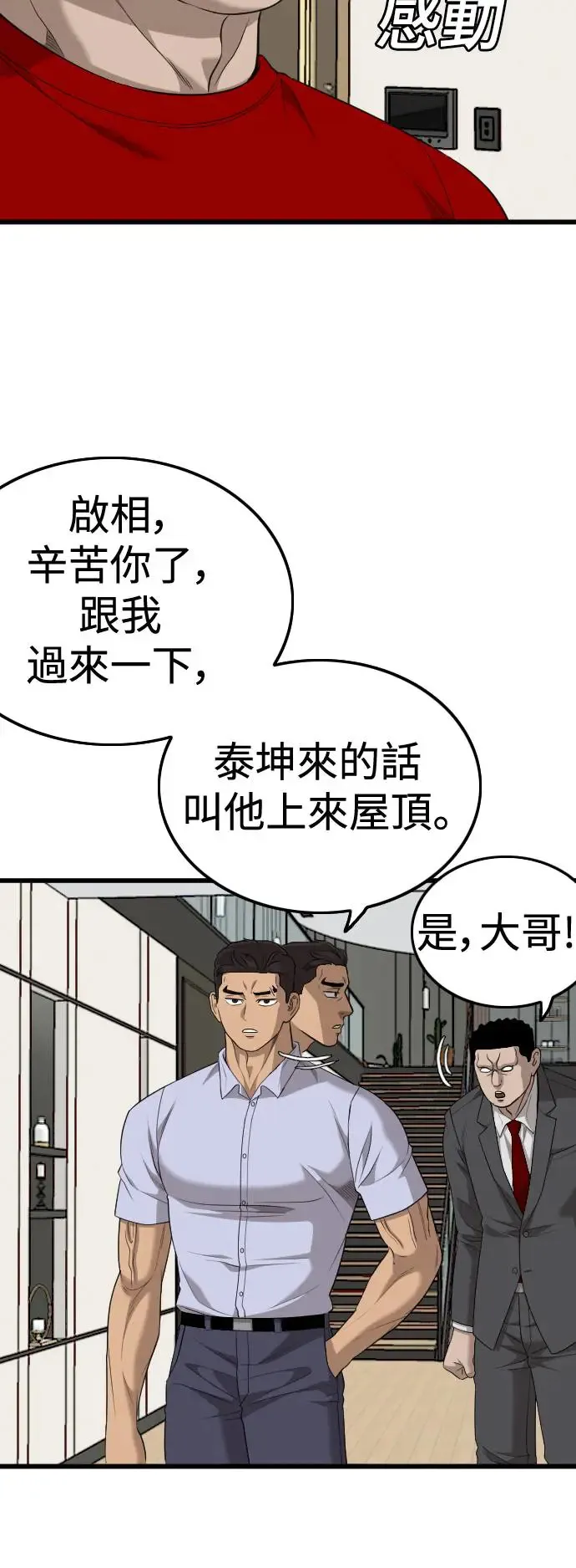 第196话 第7页