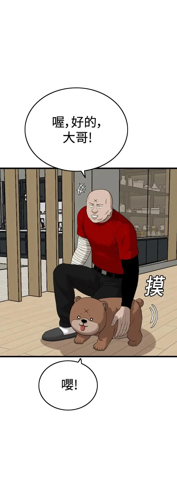第196话 第8页